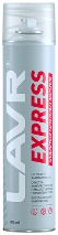 Раскоксовка LAVR Express
